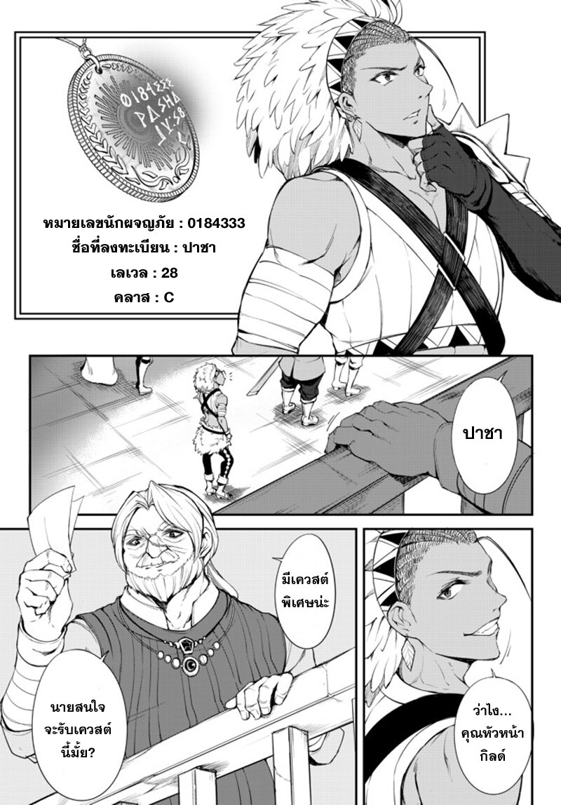 King of the Labyrinth Ch.2.2 10